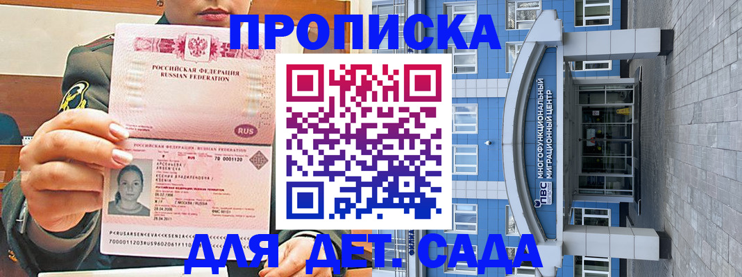 прописка паспорт в Лобне