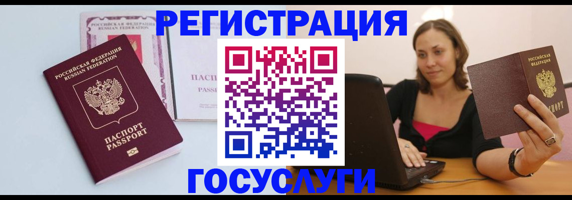 прописка 2025 в Лобне