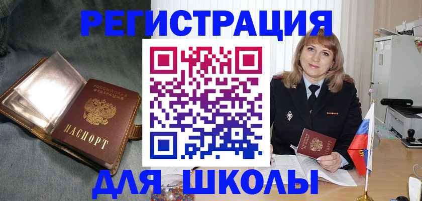 временная регистрация поиск в Лобне