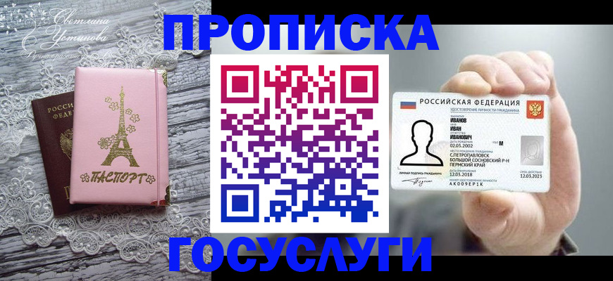 регистрация в Лобне