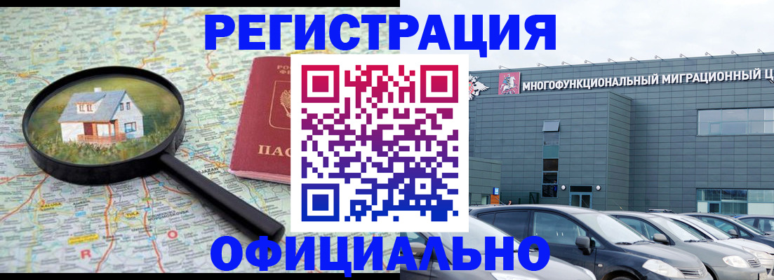 временная регистрация госуслуги в Лобне